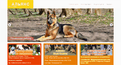 Desktop Screenshot of dogstav.ru