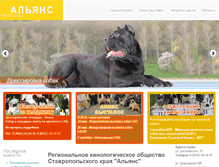 Tablet Screenshot of dogstav.ru